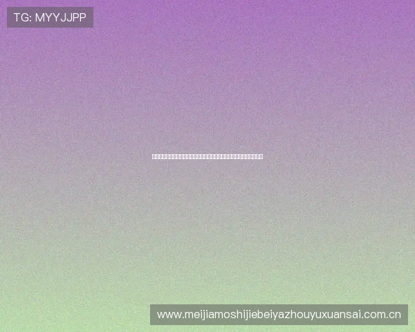 世界杯哥伦比亚葡萄牙比赛期间如何选择合适的住宿地点，详细攻略一览