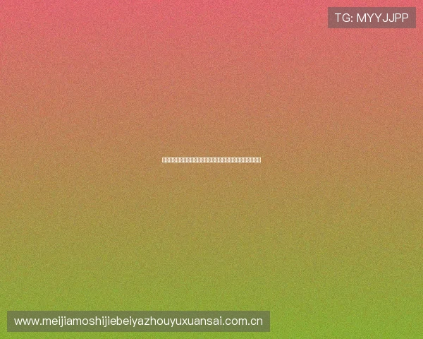 世界杯挪威对塞内加尔比赛时间公布，观赛指南与直播平台推荐