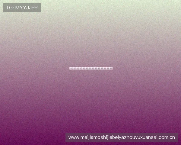 奥地利队与阿尔及利亚队世界杯历史战绩对比:谁的实力更胜一筹 奥地利队与阿尔及利亚队世界杯历史战绩对比:谁的实力更胜一筹